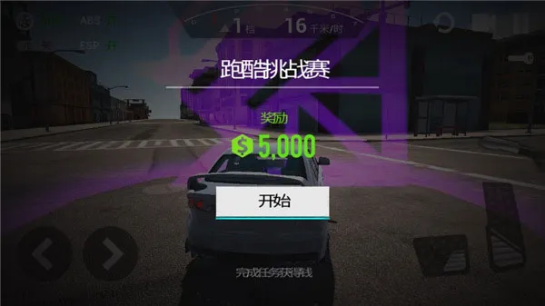疯狂赛车驾驶