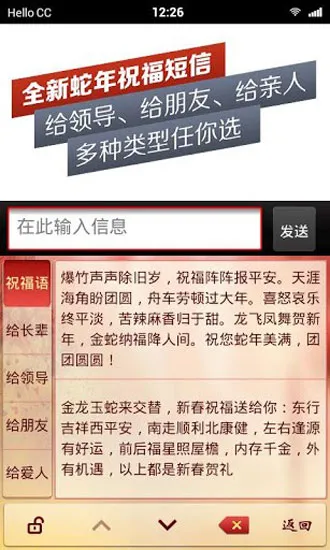 百度输入法魅族版