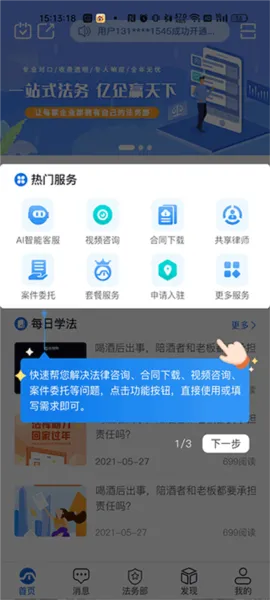 法保网