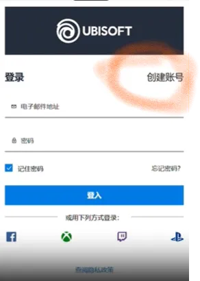 Ubisoft connect安卓端