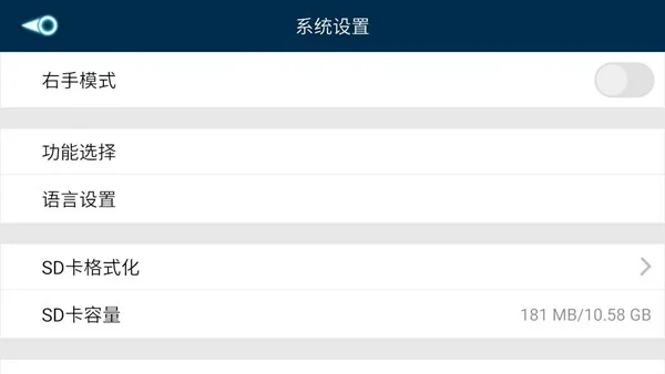 FHDFPV应用APP安卓版