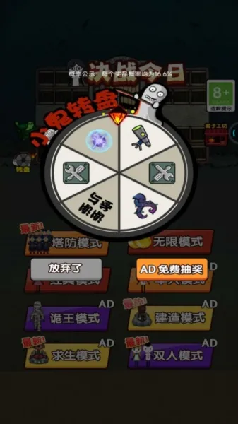 决战今日