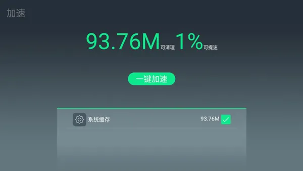 360电视卫士