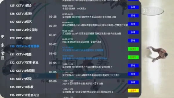 TVbox直播仓