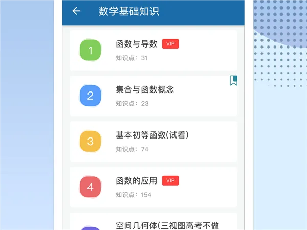 高考知识邦
