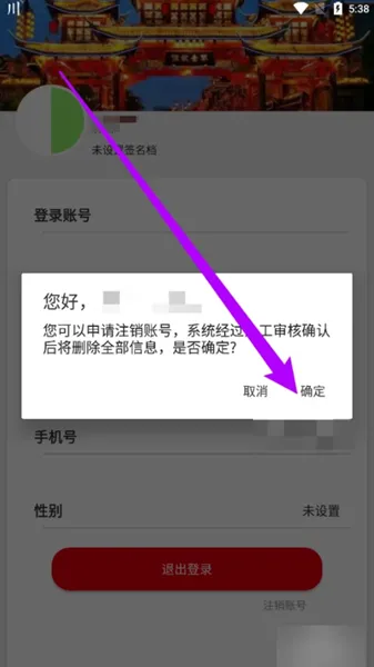 川剧迷