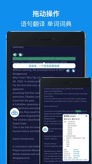 DB翻译器免费版