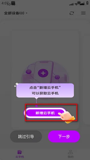zhio云手机官方正版
