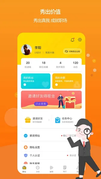 播聘