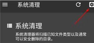 SD Maid SE付费解锁版
