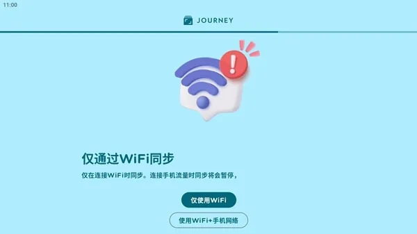 Journey日记安卓版