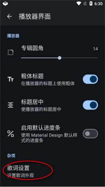 留声机Gramophone开源音乐播放器