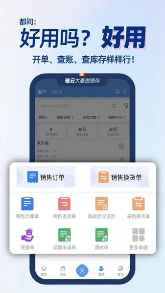 大麦进销存管理软件