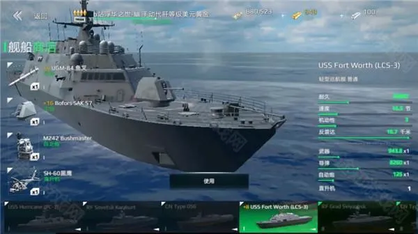 现代战舰国服