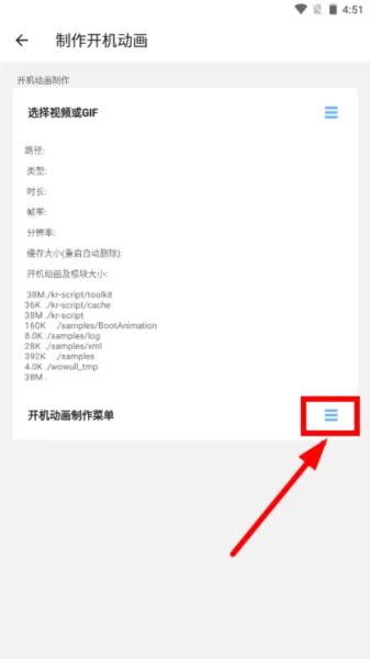bootanimation开机动画