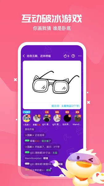 冲鸭软件