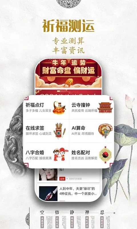 懂小姐神算