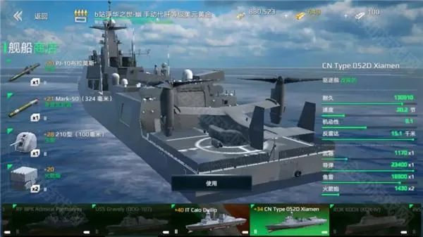 现代战舰国服