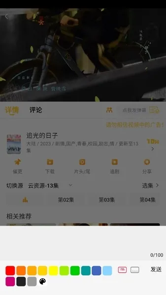 532影院安卓版