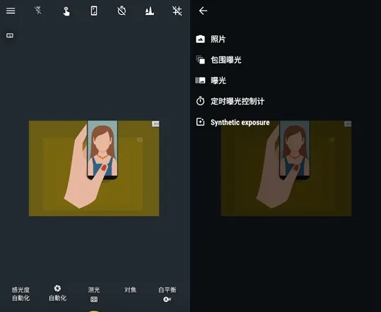 Camera FV-5中文破解版