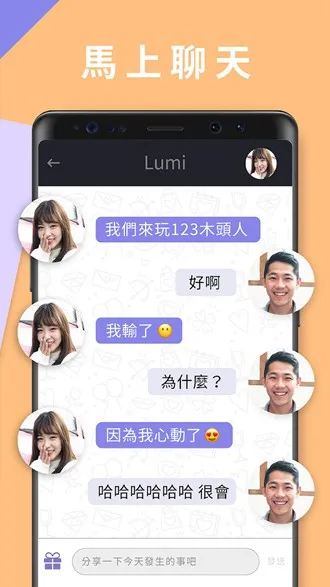 Paktor拍拖交友