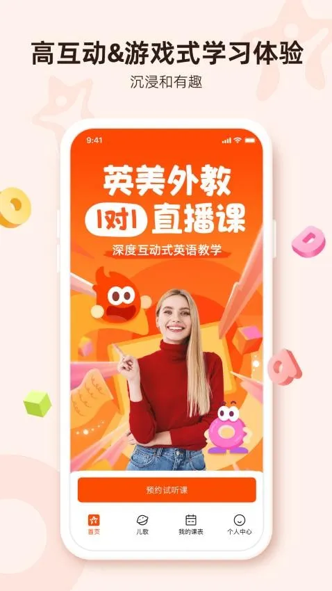 lingostar学生端