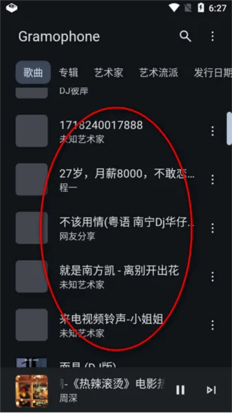 留声机Gramophone开源音乐播放器