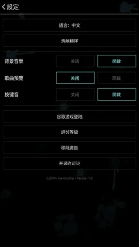 Full Of Music中文版