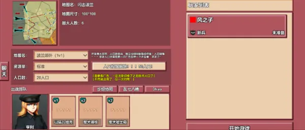 冲突2闪电内置菜单