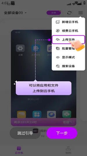 zhio云手机官方正版