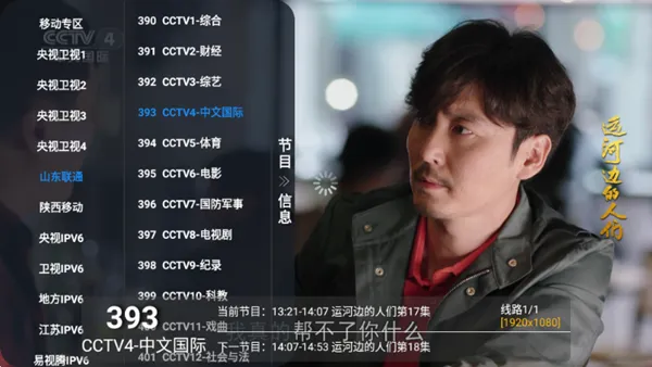 TVbox直播仓