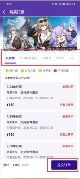 ChinaJoy