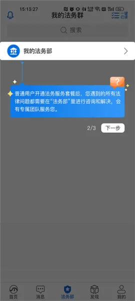 法保网