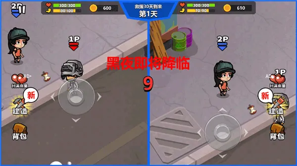 双人末日求生无敌版