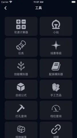 暗黑核app官方版