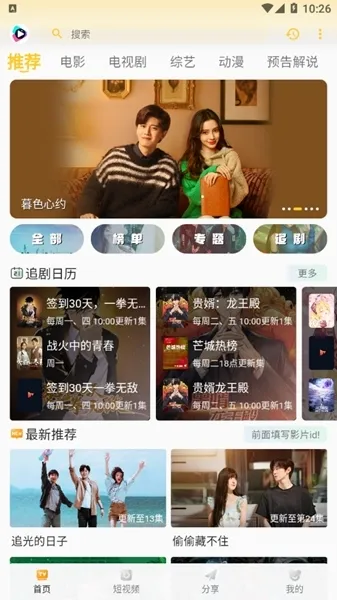 532影院安卓版