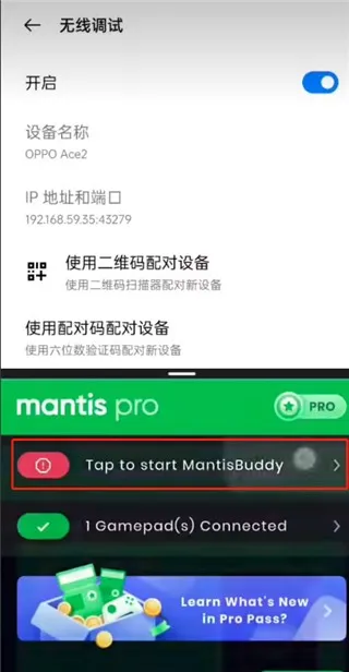 螳螂游戏手柄映射中文版