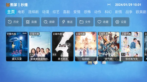 毒盒影视Cat TV版