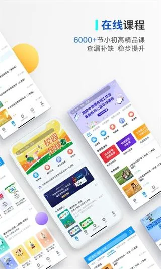 贝壳网教育平台