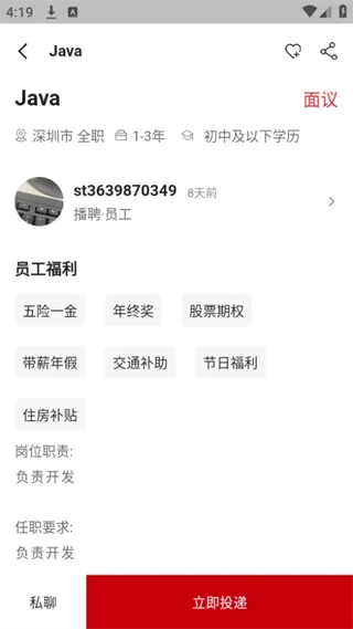播聘