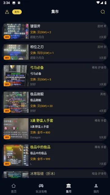 暗黑核app官方版