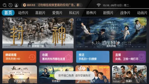 鳄鱼tvAPP