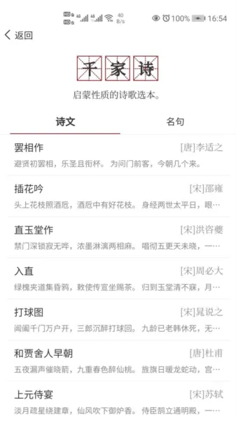 东江月诗词