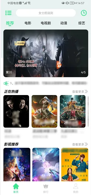 端木视频3.0弹幕版本