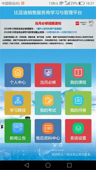 BYD云课堂