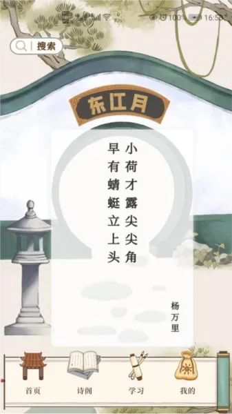 东江月诗词