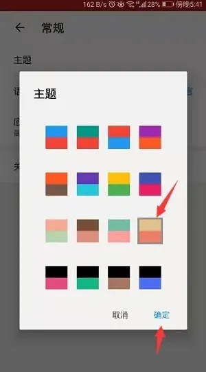 Alarmy官方中文版