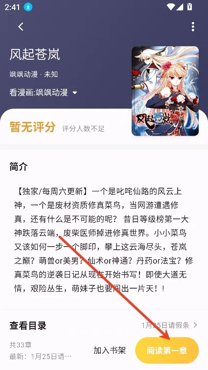 猫番阅读韩漫版