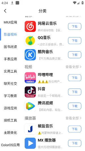 appshare去广告去升级