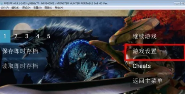 ppsspp模拟器黄金版
